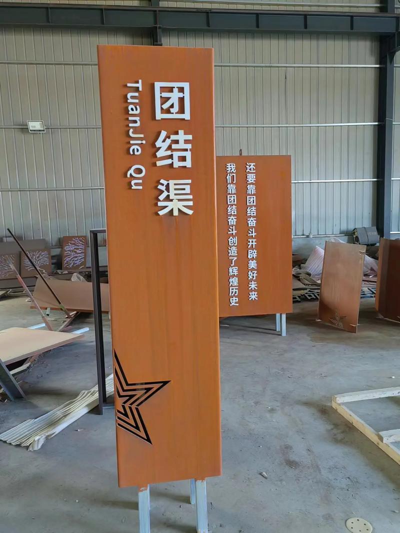 万山耐候钢标识牌