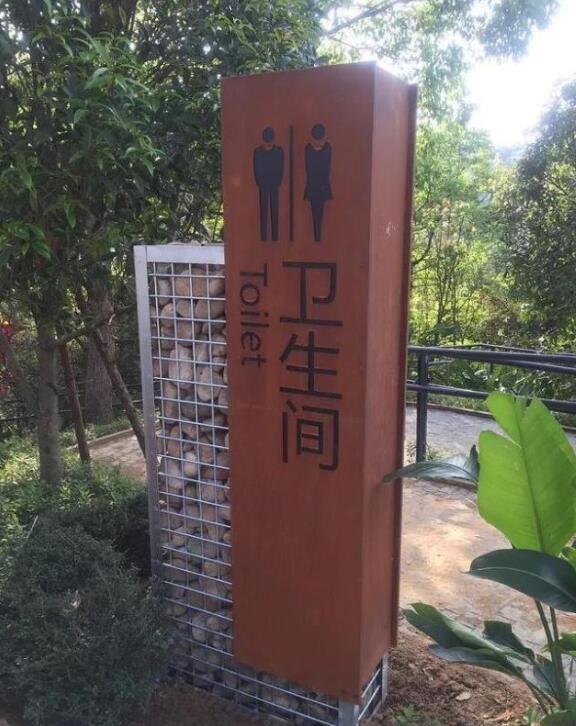 万山锈钢板标识牌